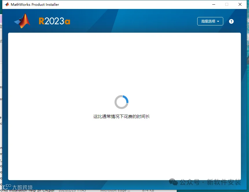 MATLAB 2023a【商业数学软件】最新中文免费破解版安装图文教程