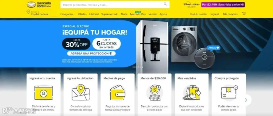 MercadoLibre(美客多)-拉美跨境电商平台 | 零壹电商