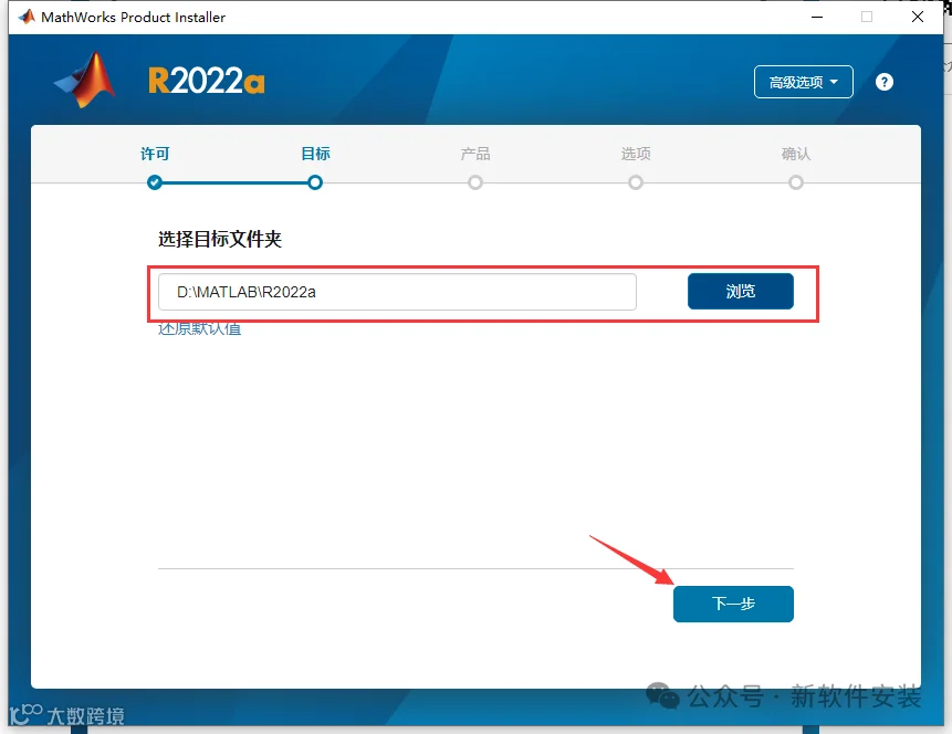MATLAB 2022a免费官方破解版安装图文教程