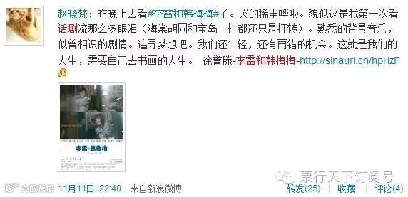话剧《李雷和韩梅梅》六周年纪念版 世纪华鹏【Rainbow戏剧】中国青春舞台剧扛鼎之作