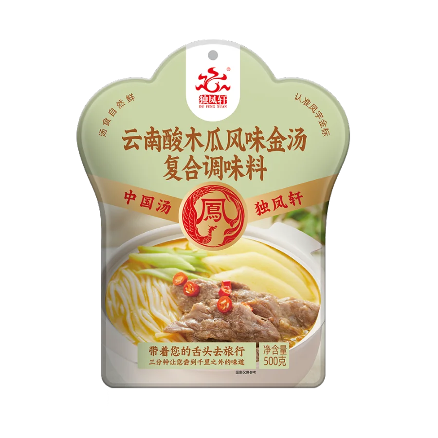 云南酸木瓜风味金汤.png