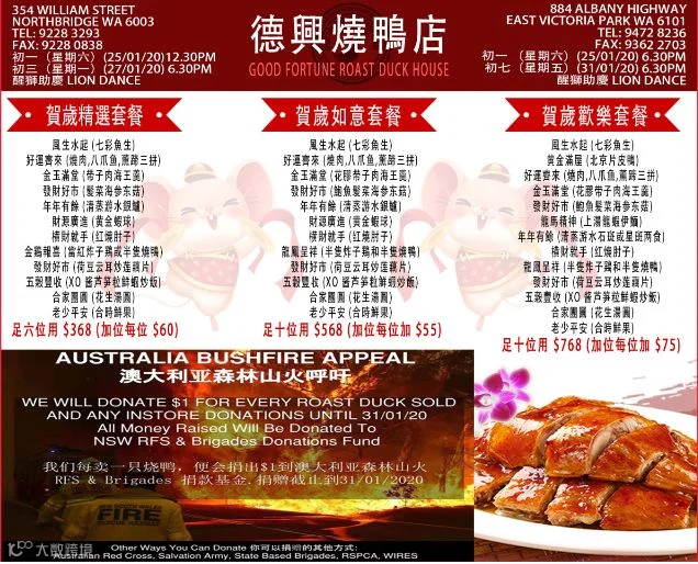德兴烧鸭.png