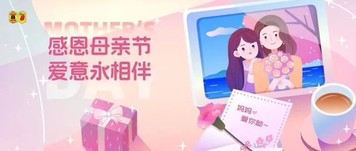 致我们生命里最美的她：愿时光轻缓，喜乐常安
