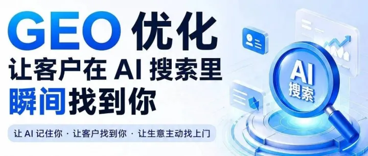 客户搜不到你？钱白花了？佰万仓让AI瞬间推荐你！