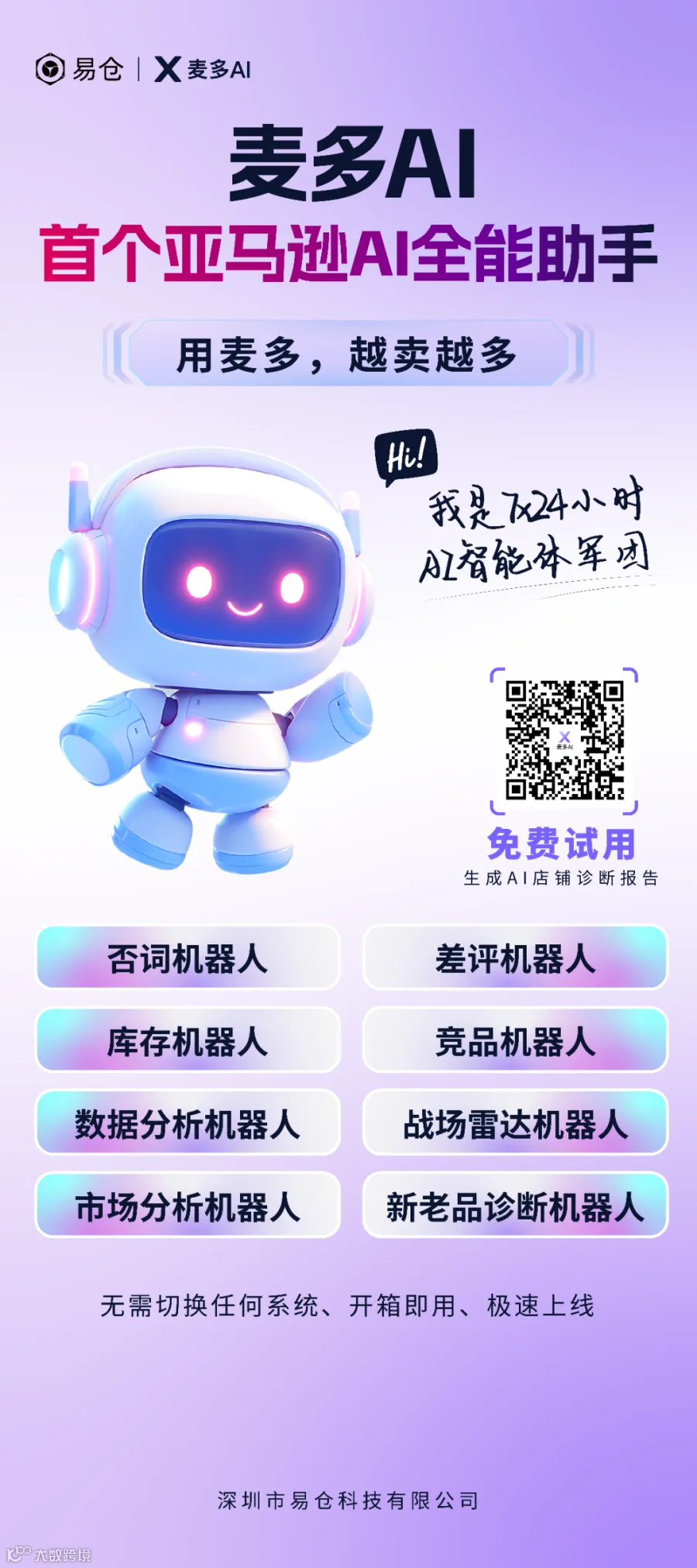 华东探索者协会.png