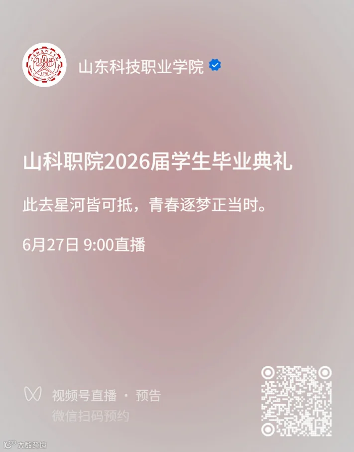 直播预告二维码 (1)(1).png