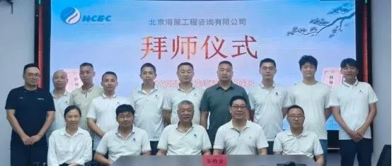 薪火承匠心·夫子助成长｜北京海策工程咨询有限公司引江补汉监理项目部举办师带徒仪式