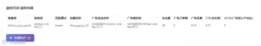 图2-否词、库存界面截图1.png