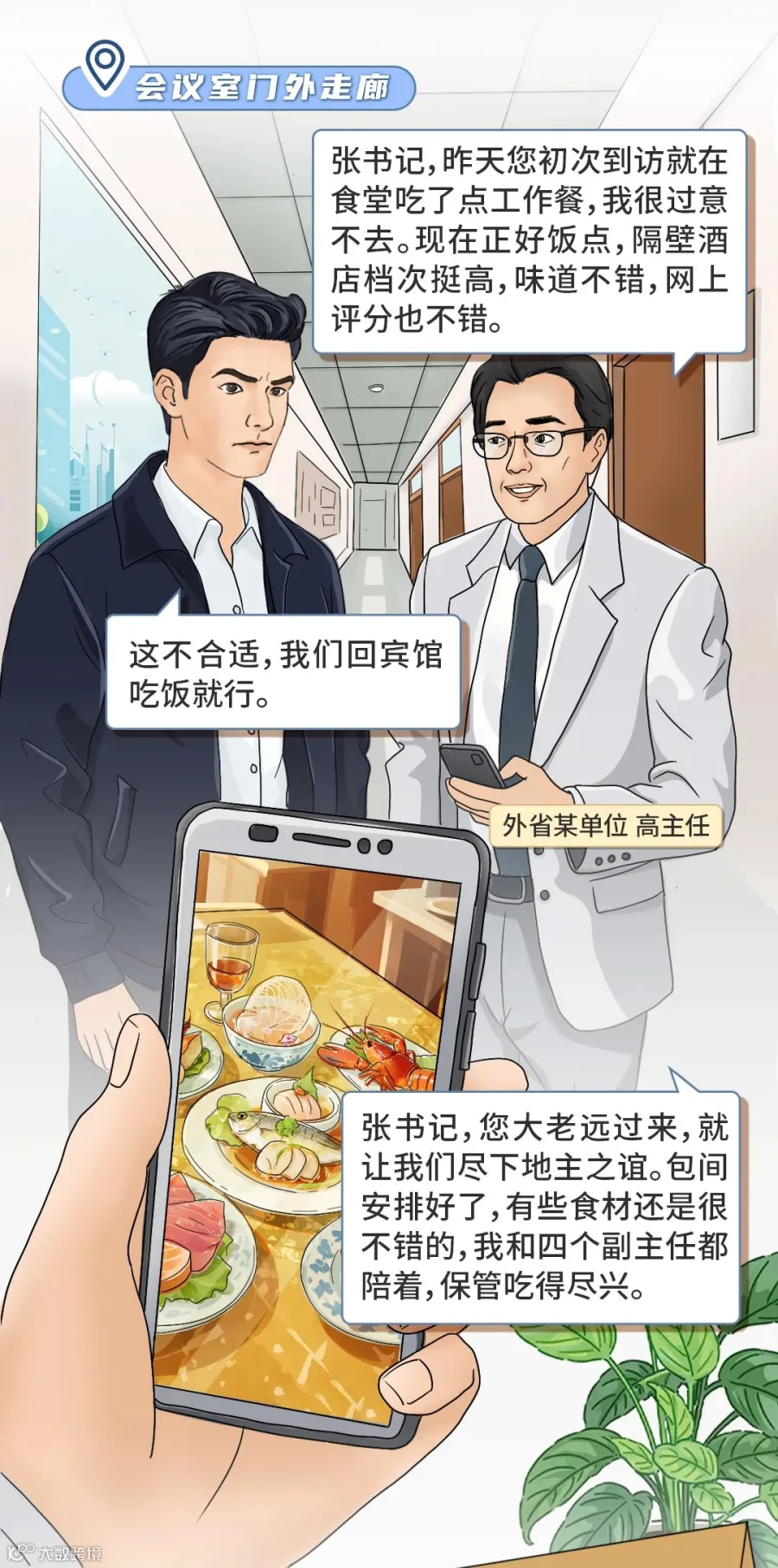 插图