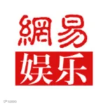网易娱乐.png