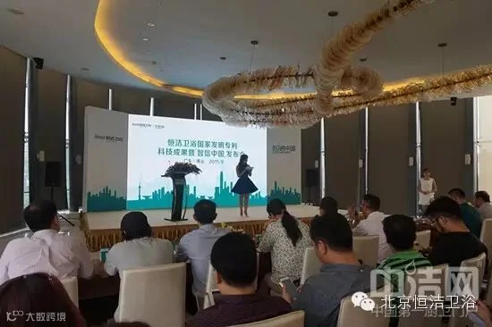 恒洁智造品质 改变人生三年