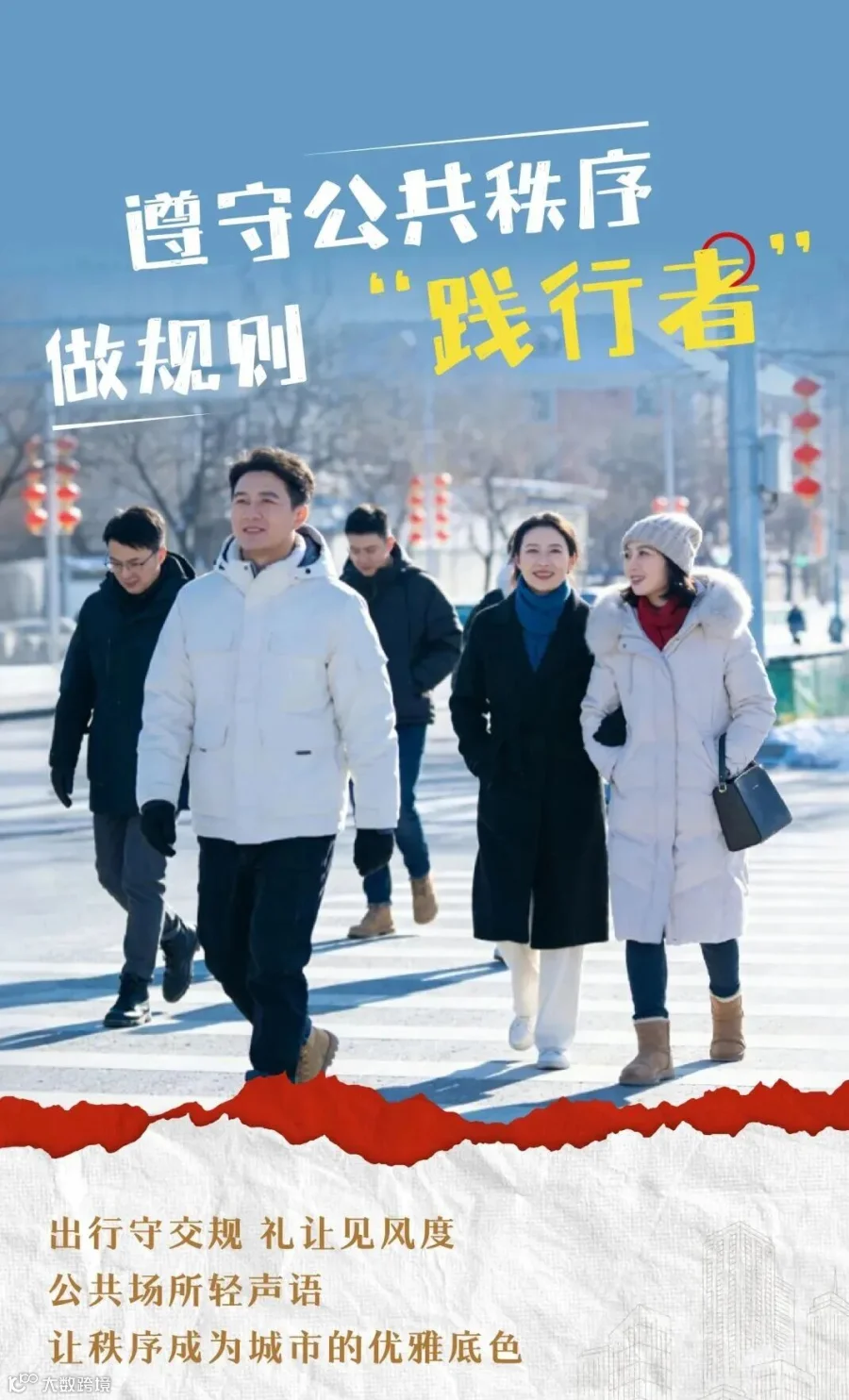 城市文明海报-03.jpg