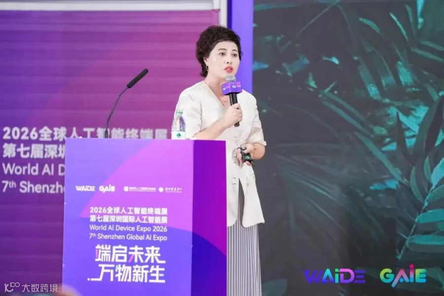 人工智能展会公开演讲场景