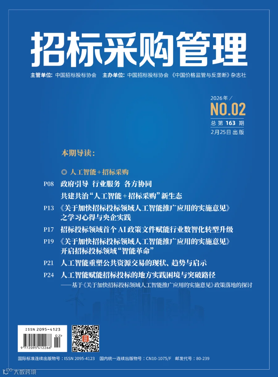 2期封面.png