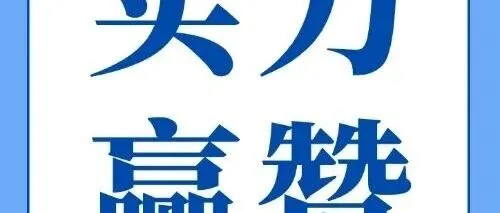 公司收到金泰化学神木电石致谢锦旗