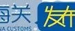 商务部公告2026年第27号 公布将20家日本实体列入出口管制管控名单
