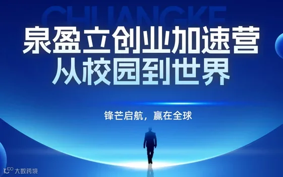 活动海报.png