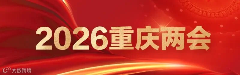微信图片_20260127175730_264_5.jpg