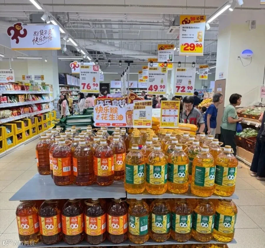 快乐猴