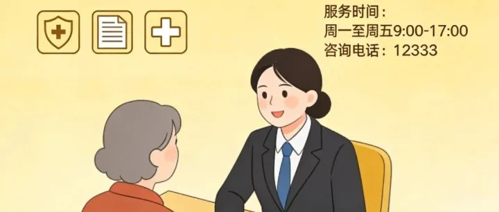 社保断缴1次，这些待遇全部取消！5月起正式执行