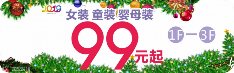 99元起.png