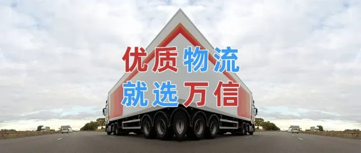 东莞到<em>白银</em>物流公司_东莞到<em>白银</em>物流专线_东莞至<em>白银</em>货运公司