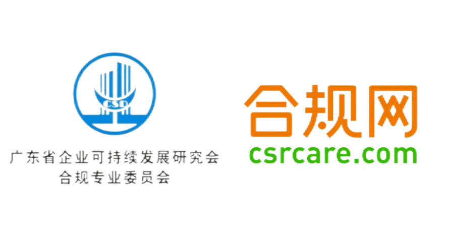 合规专业委员会（透明背景）(1)(1).png