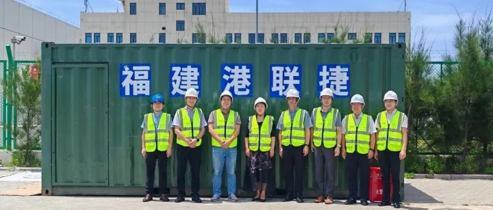 共享发展机遇•力促合作共赢｜福建港联捷古雷港发码头验修箱点投入使用