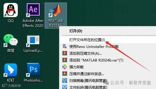 MathWorks MATLAB R2024b 最新免费破解版安装图文教程