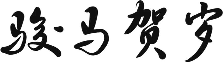 插图