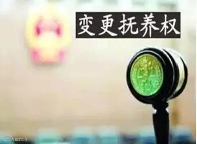 对已满八周岁的子女提起的变更抚养关系的诉讼的裁判规则 的图像结果