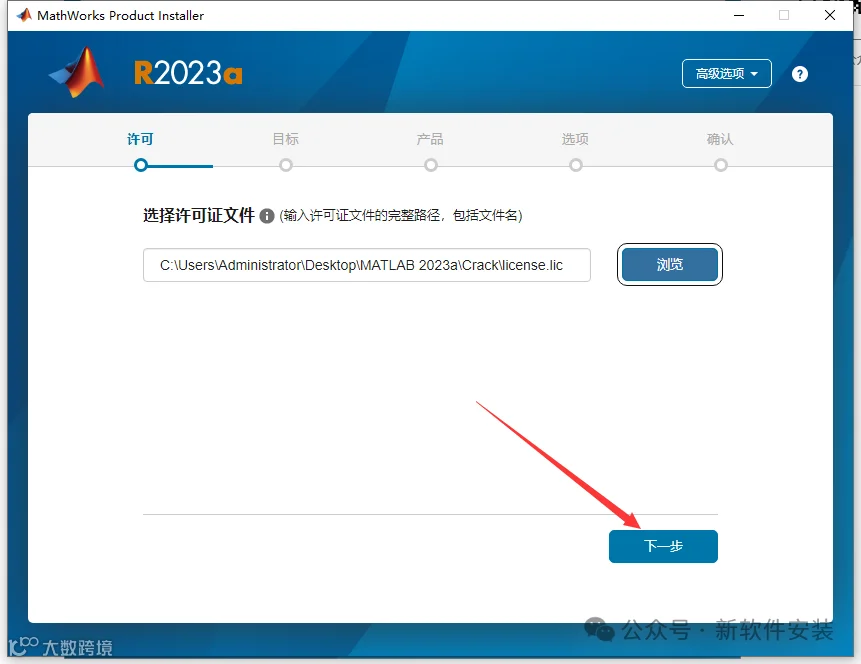 MATLAB 2023a【商业数学软件】最新中文免费破解版安装图文教程