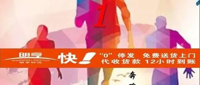 明亨物流正定二部营业部搬家通知！！！