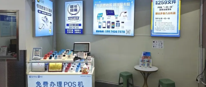 接银联通知：6月9日晚停机6小时！新商户入网全暂停，请务必避开