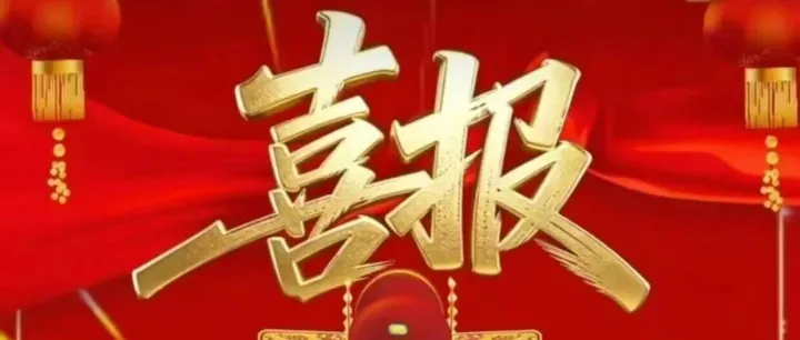 柳林鑫飞中学2026高考喜报
