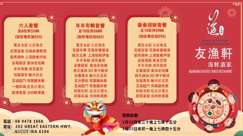友渔轩.png