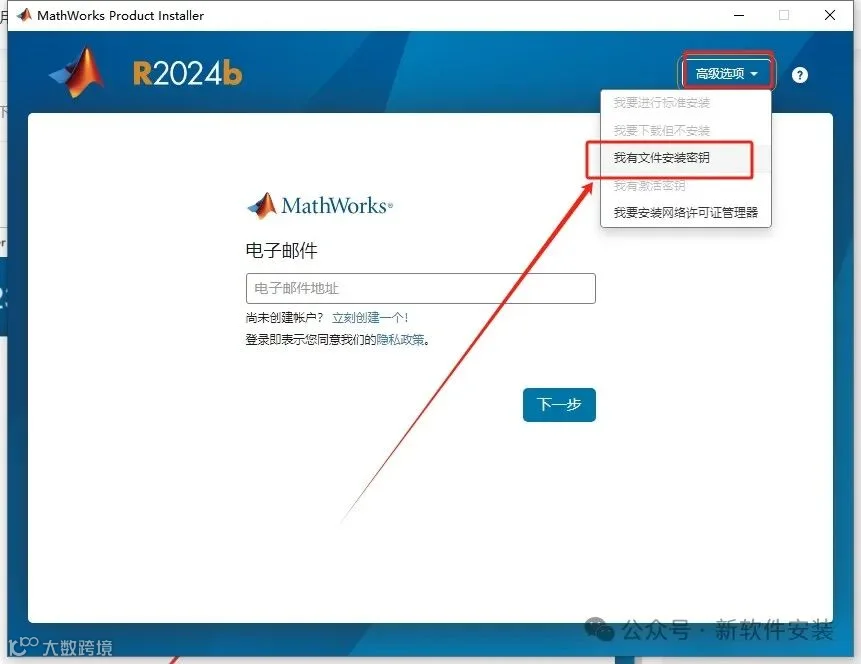 MathWorks MATLAB R2024b 最新免费破解版安装图文教程