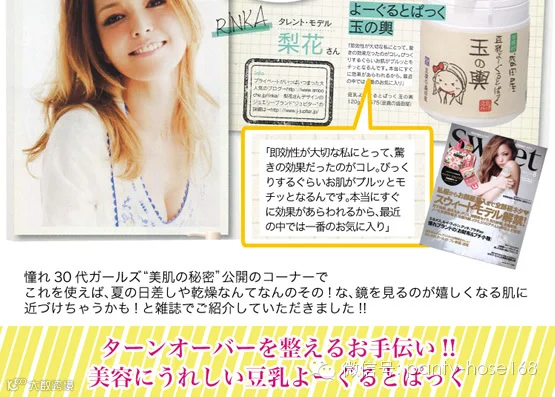 日本豆腐の盛田屋 <wbr>豆乳豆腐乳酪面膜使用心得