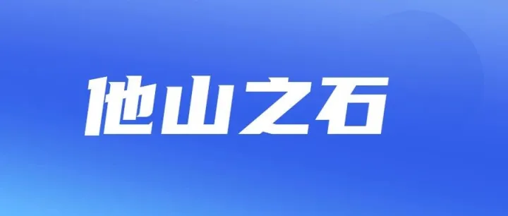 【他山之石】关于组织申报2026年度闵行区现代服务业项目（海外仓）的通知