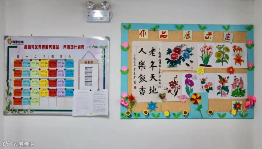 老年人才艺展示.jpg