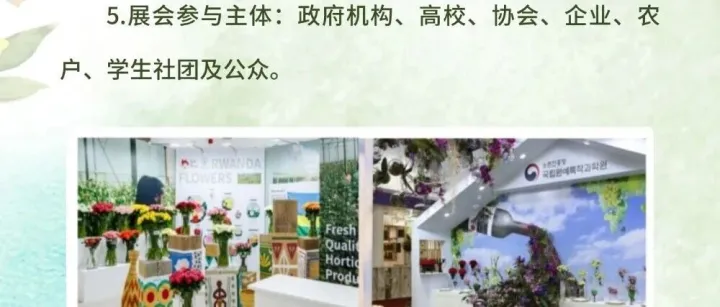2026高阳国际花卉博览会，助力云南花卉企业抢占东亚市场，名额有限，速来报名！