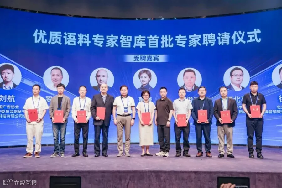 首批专家接受聘书。主办方供图