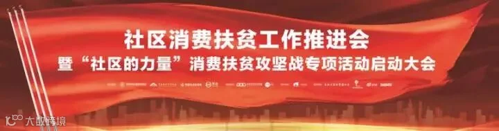 成飞物业加入社区消费扶贫专项行动