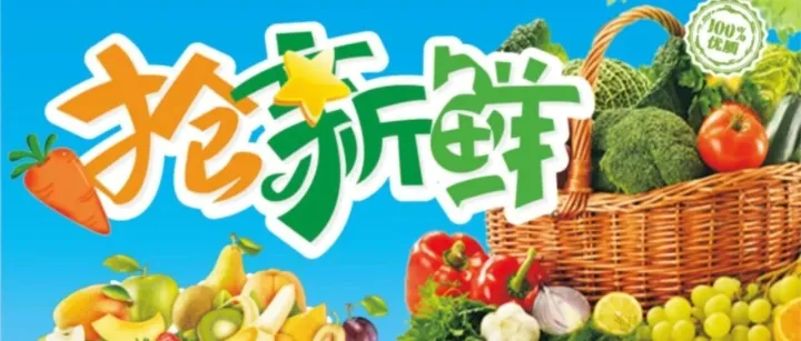 大旺城【元谷店】 |  每日新鲜，天天有特价