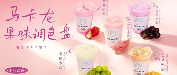200 + 连锁门店抢先上架，韩国冰奶锁定夏季客流