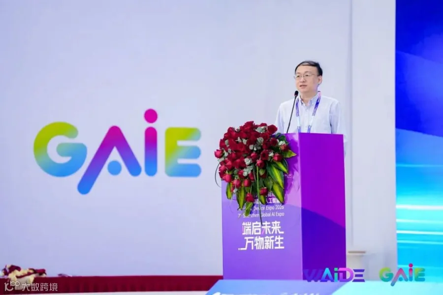 这是一场正式行业活动的演讲场景