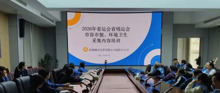 精研业务强本领  筑牢防线迎盛会