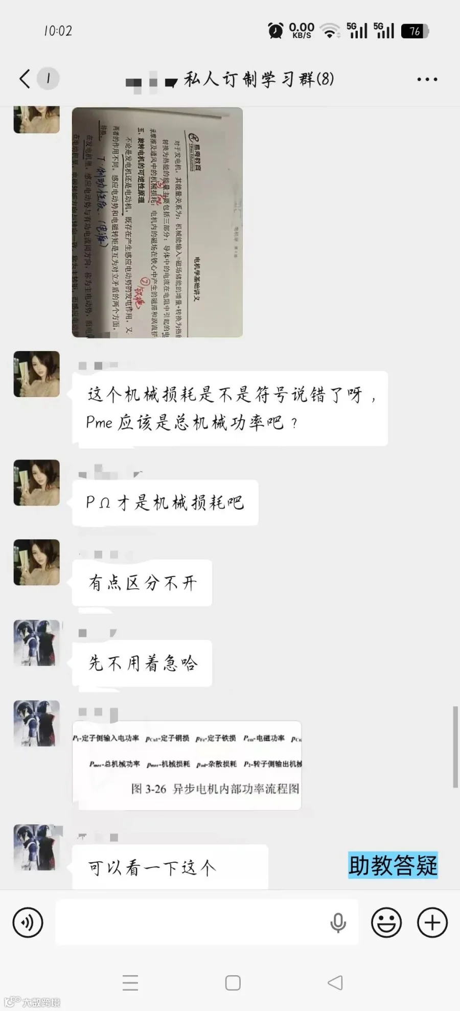 答疑3.jpg