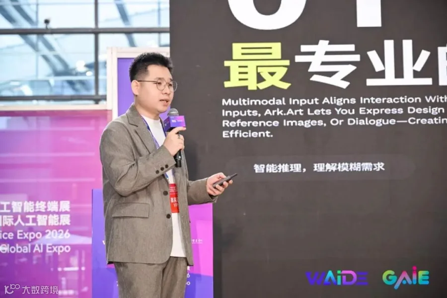 这是一场人工智能相关展会的现场宣讲场景