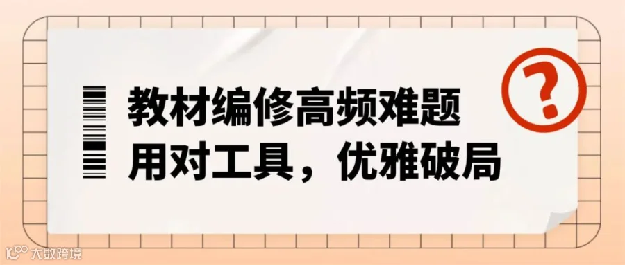 期末考试考场知识科普简约扁平首图.jpg